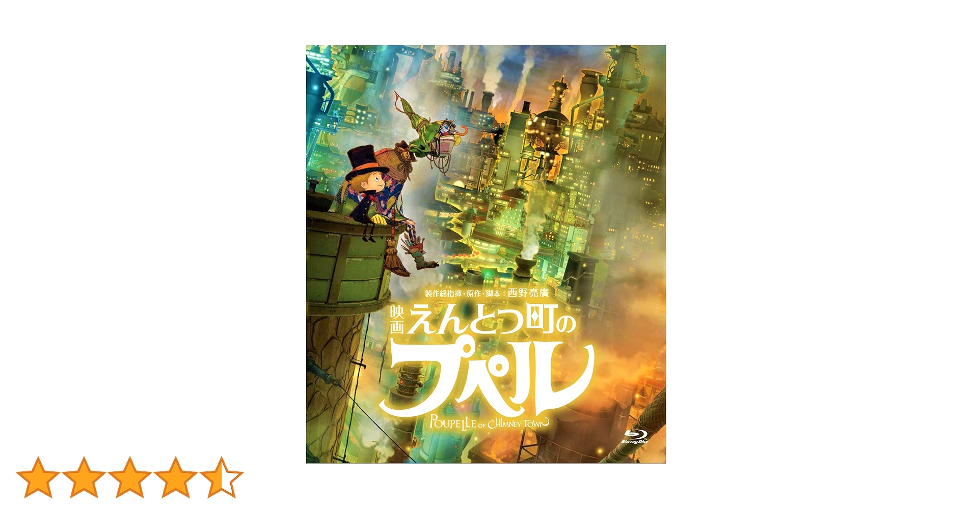Amazon.co.jp: 映画 えんとつ町のプペル (通常版)[Blu-Ray